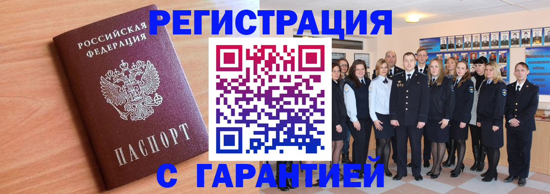 временная регистрация поиск в Выксе