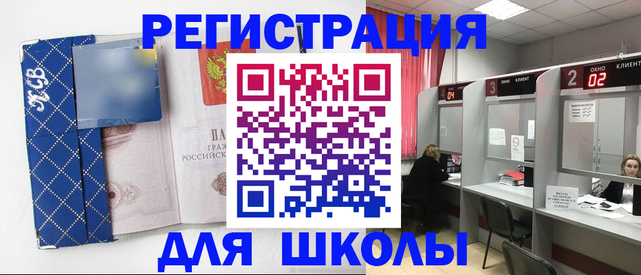 временная регистрация 2025 в Выксе