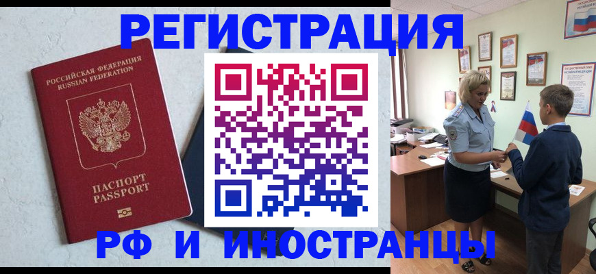 купить прописку в Выксе